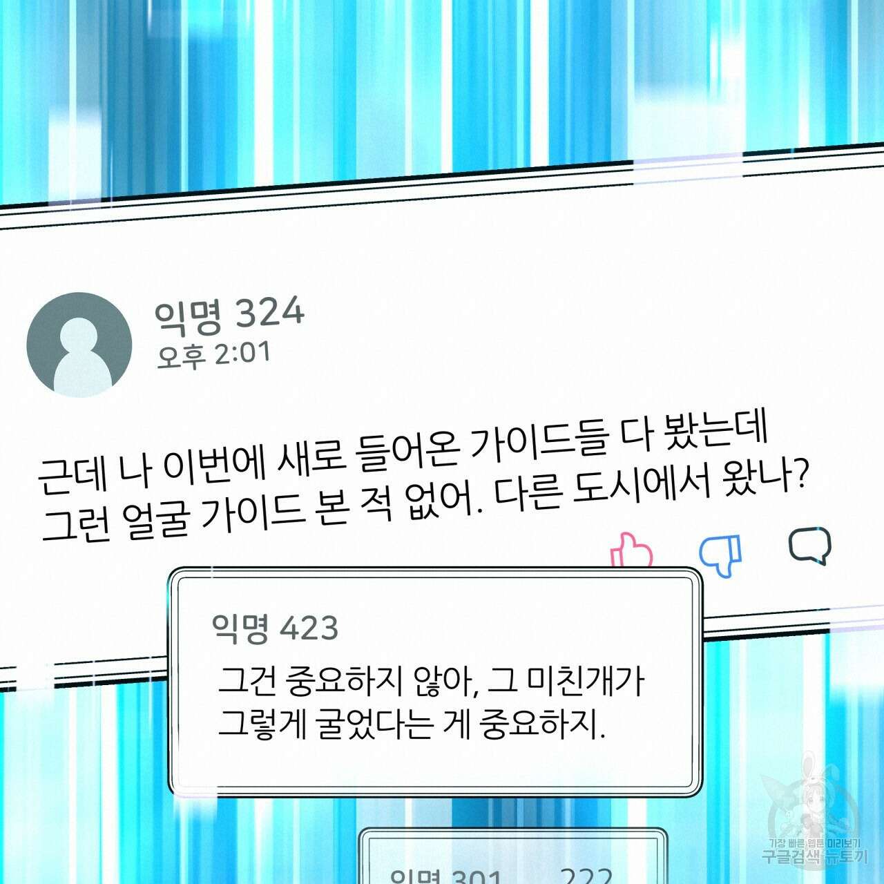 일반인A 11화 114
