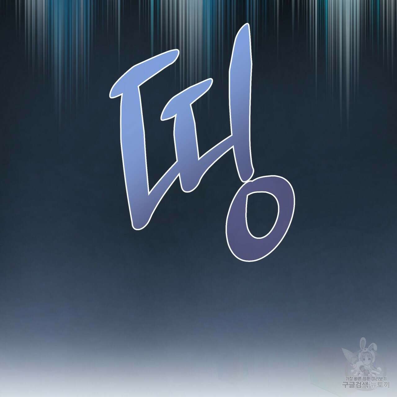 일반인A 11화 116