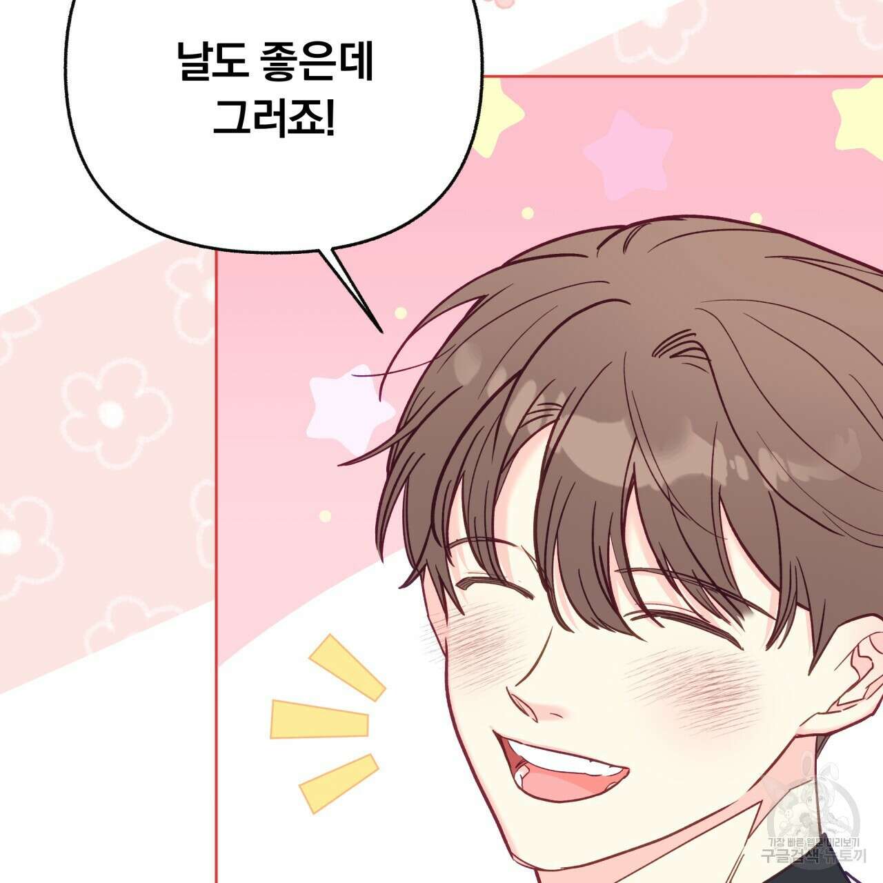 일반인A 11화 120