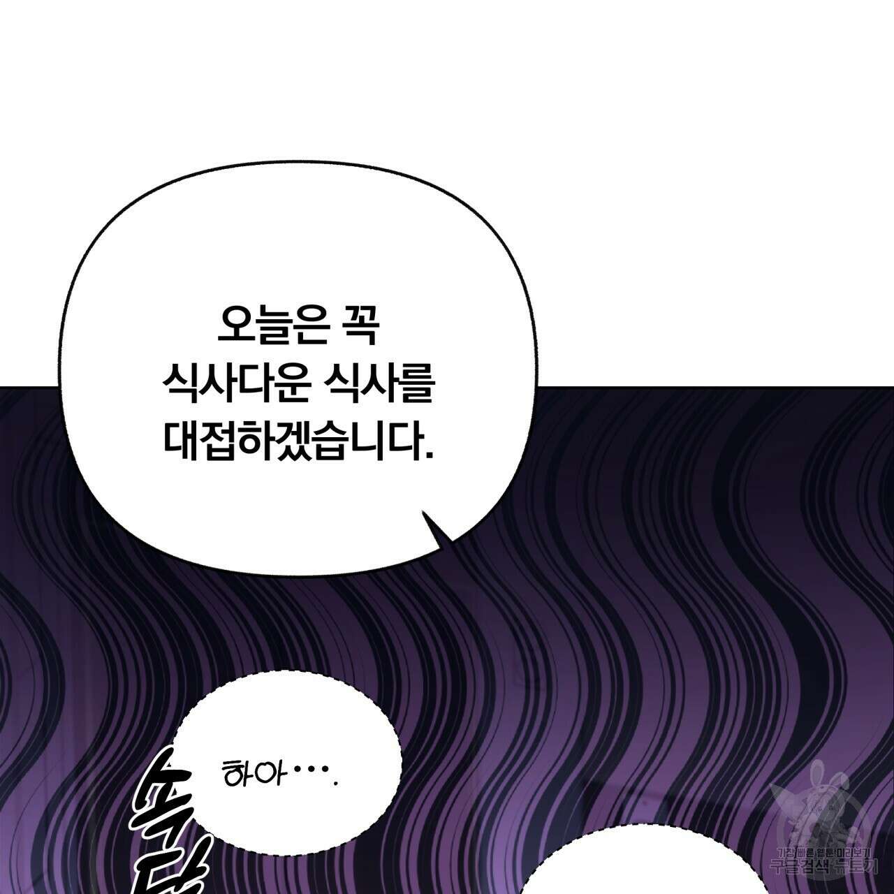 일반인A 11화 122