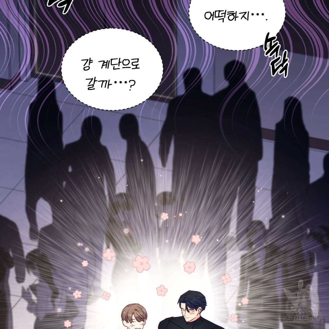 일반인A 11화 123