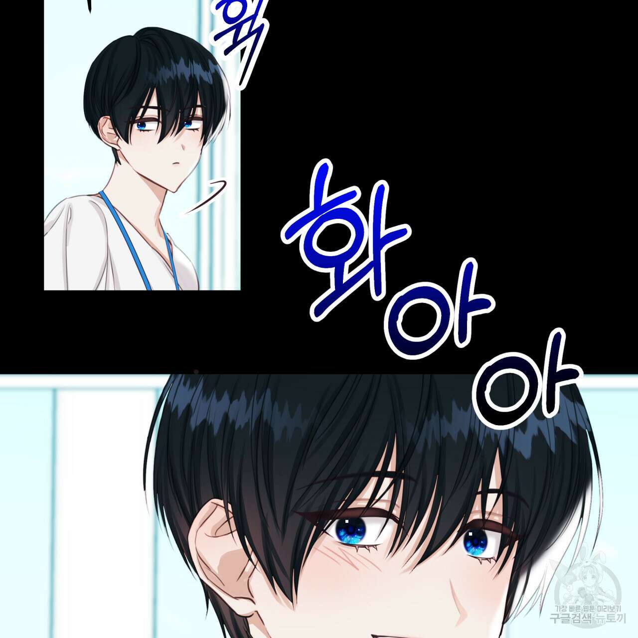 크레이지 싸이코 테일 7화 4