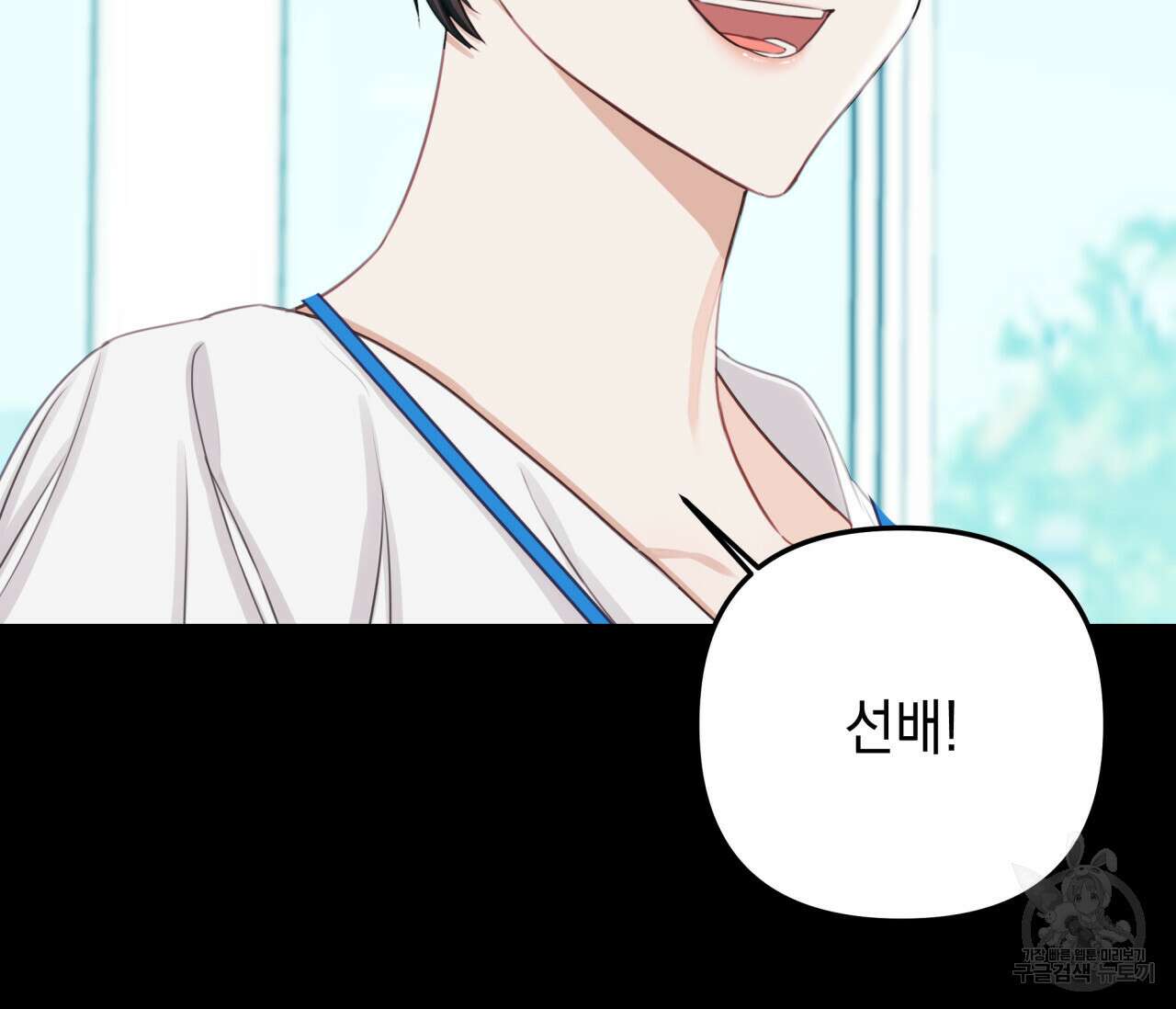 크레이지 싸이코 테일 7화 5