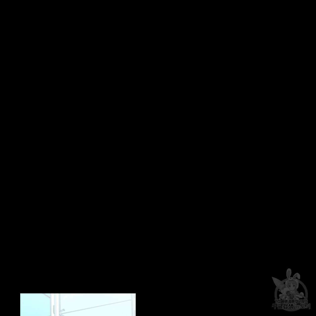크레이지 싸이코 테일 7화 6