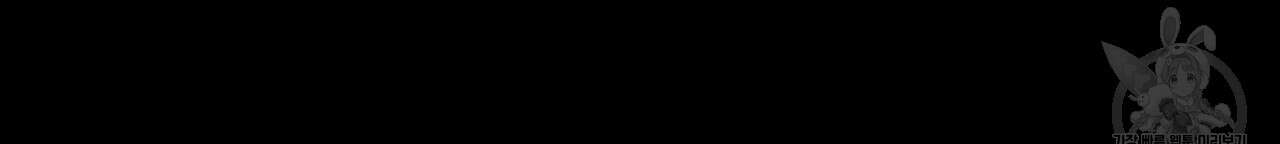 크레이지 싸이코 테일 7화 11
