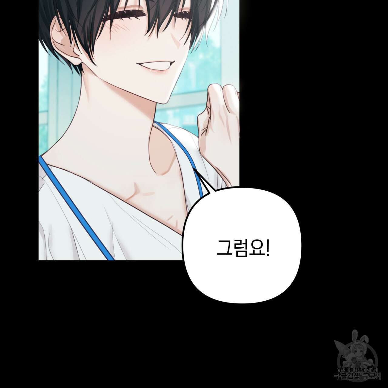 크레이지 싸이코 테일 7화 15