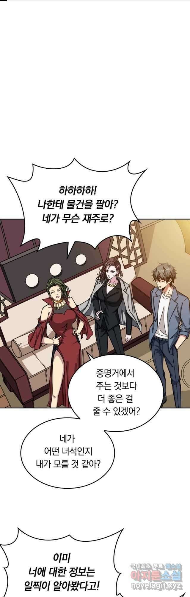 신은 나를 버렸다 142화 1
