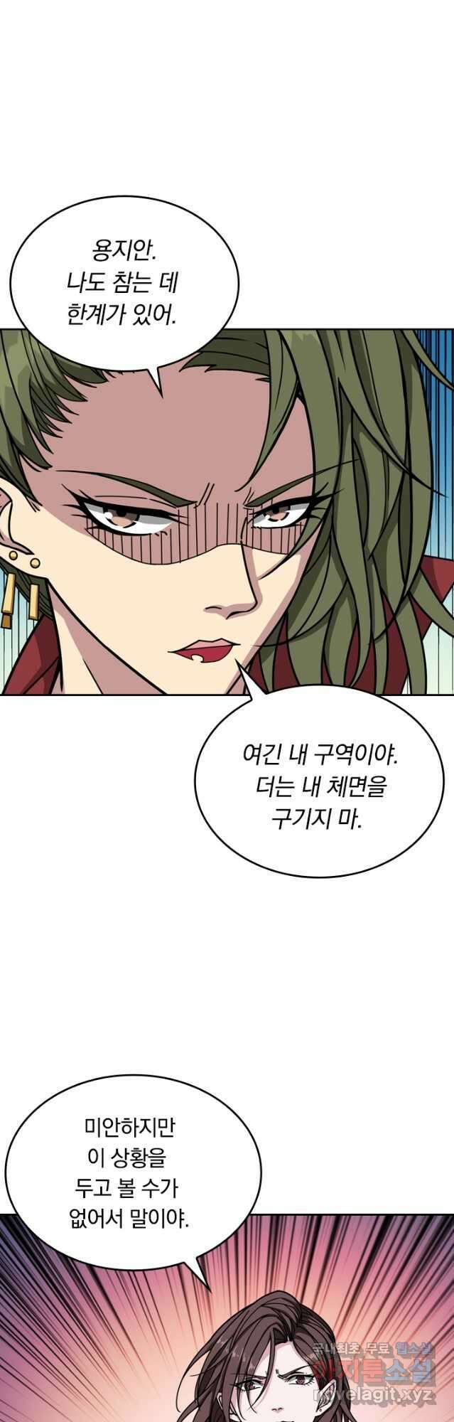 신은 나를 버렸다 142화 4
