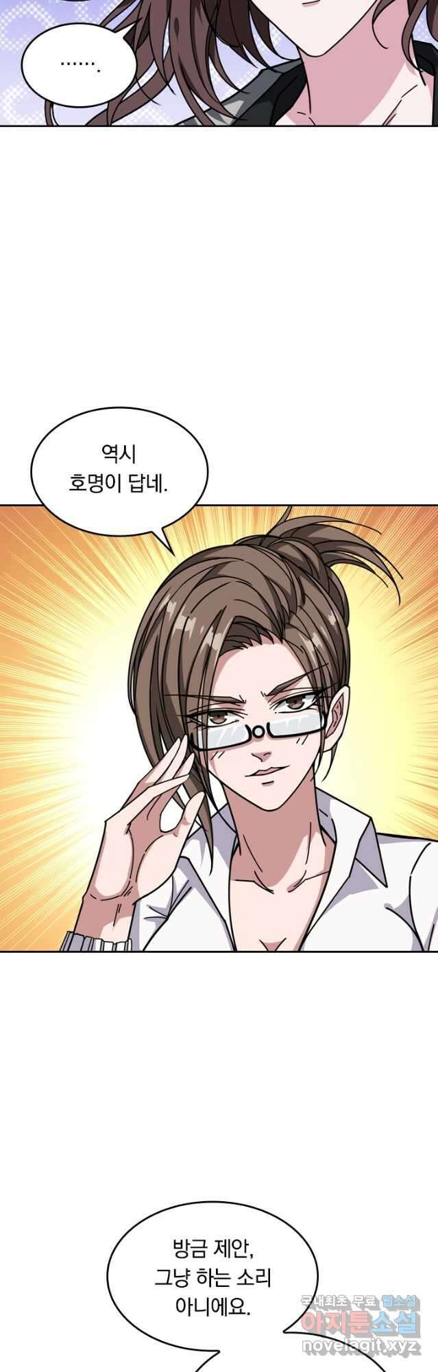 신은 나를 버렸다 142화 7