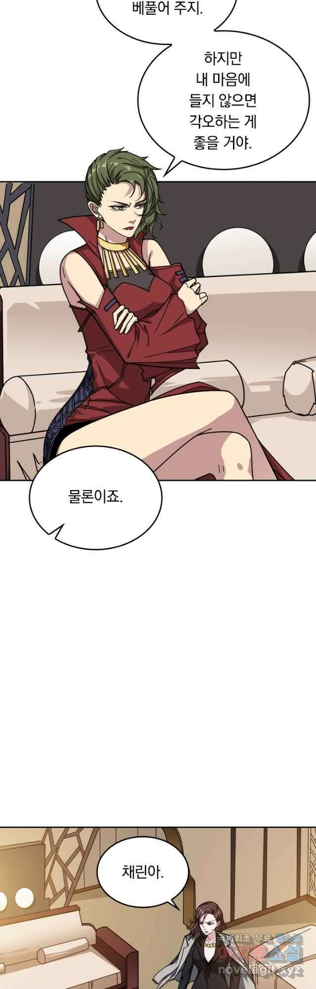 신은 나를 버렸다 142화 10