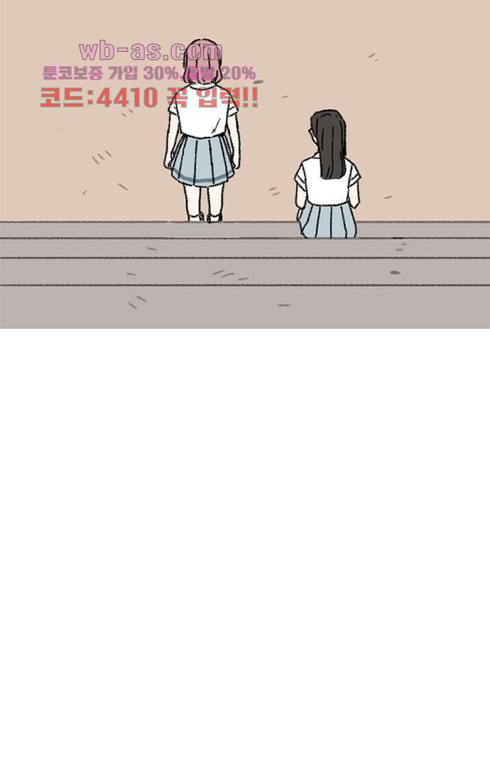 너와 나의 거리(GL) 75화 3