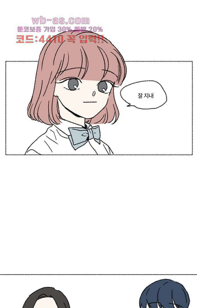 너와 나의 거리(GL) 75화 12