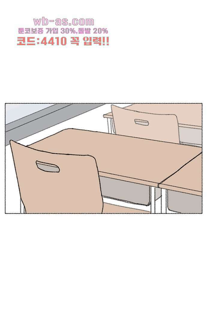 너와 나의 거리(GL) 75화 14