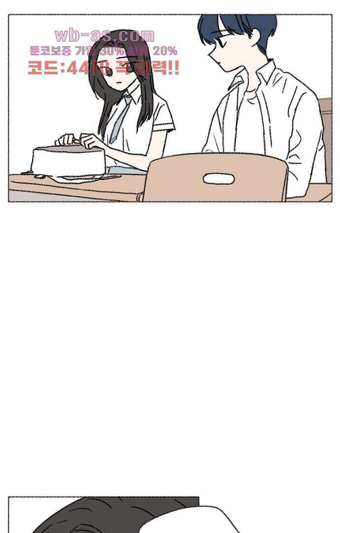 너와 나의 거리(GL) 75화 15