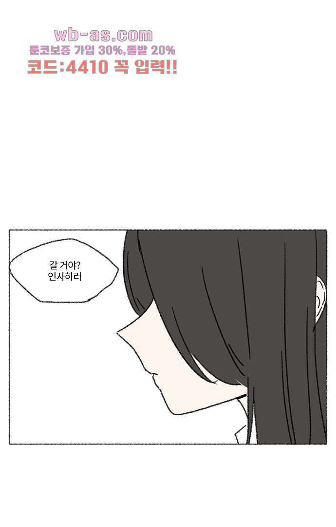 너와 나의 거리(GL) 75화 17