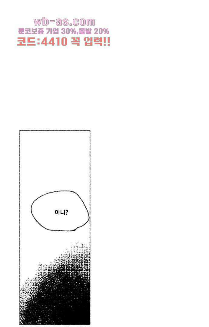 너와 나의 거리(GL) 75화 18