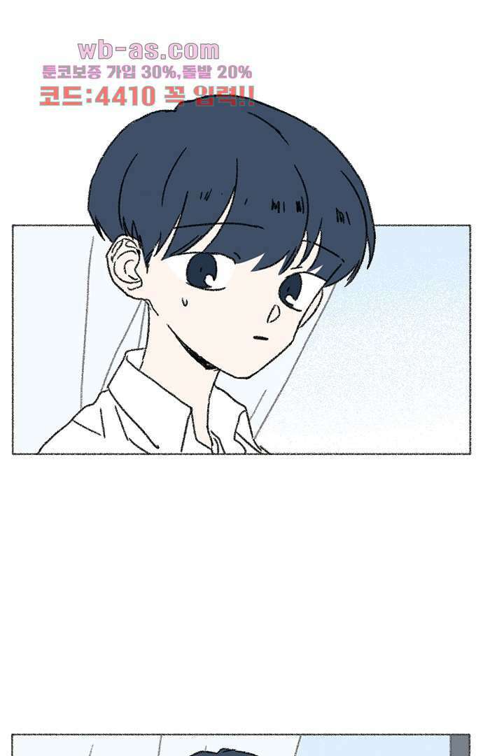 너와 나의 거리(GL) 75화 20