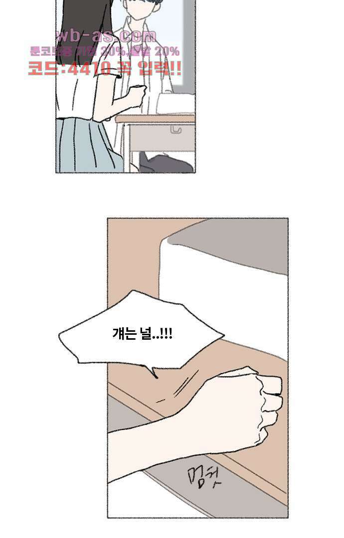 너와 나의 거리(GL) 75화 22