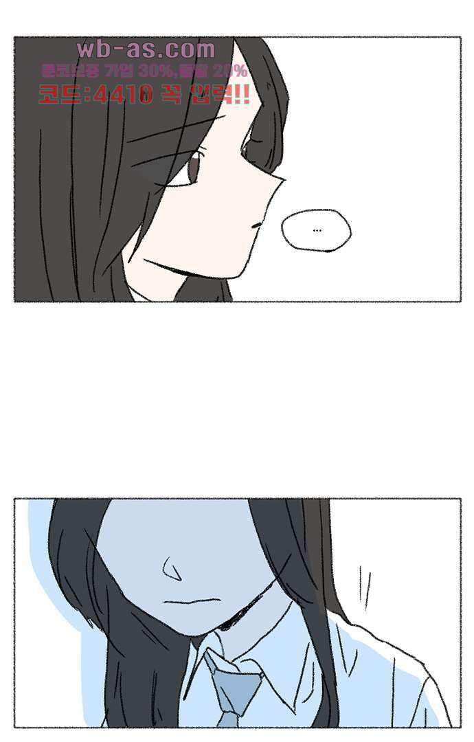 너와 나의 거리(GL) 75화 29