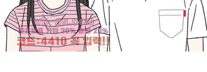 너와 나의 거리(GL) 75화 42