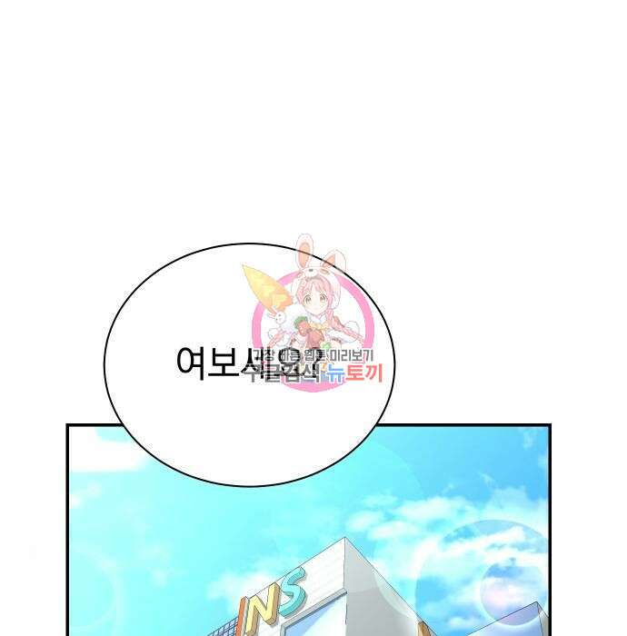 두 번 사는 프로듀서 87화 1
