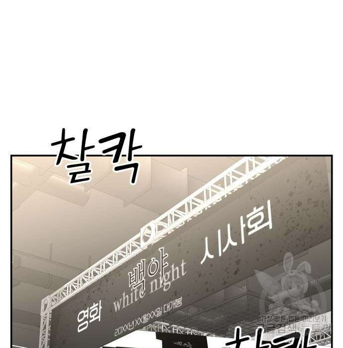 두 번 사는 프로듀서 87화 9