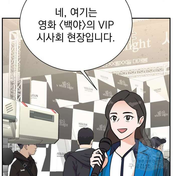 두 번 사는 프로듀서 87화 11