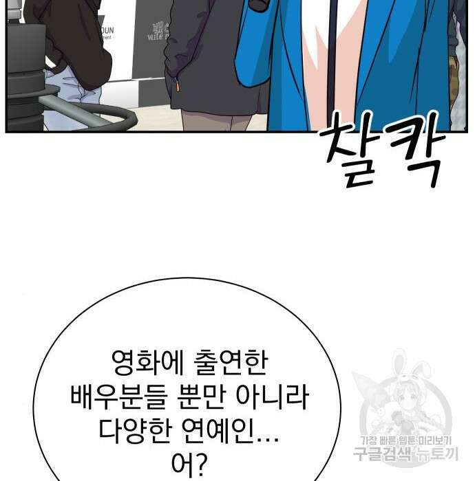 두 번 사는 프로듀서 87화 12