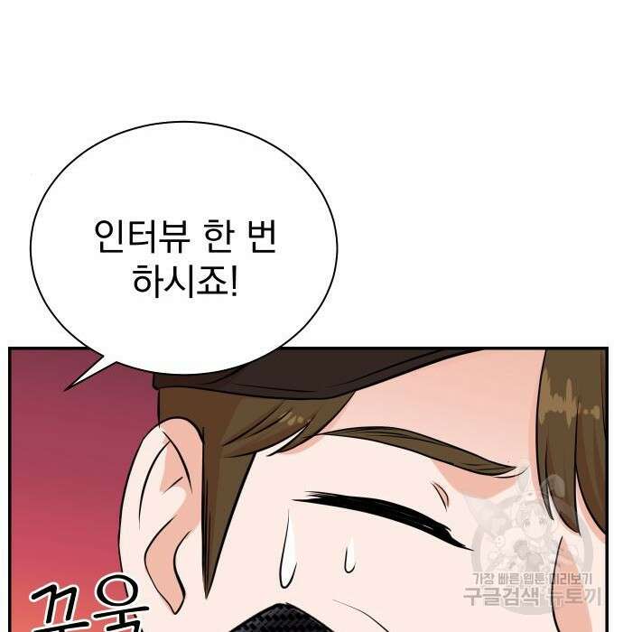 두 번 사는 프로듀서 87화 21