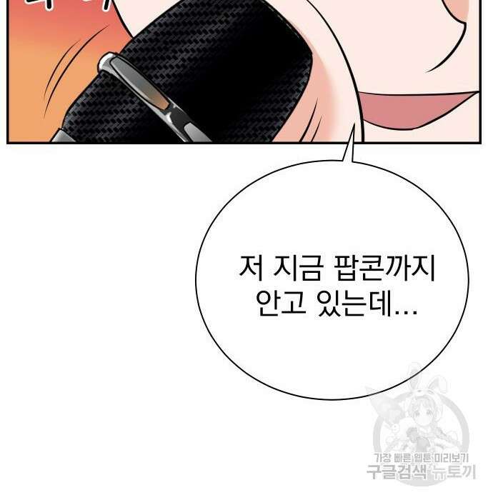 두 번 사는 프로듀서 87화 22