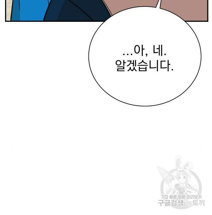 두 번 사는 프로듀서 87화 27