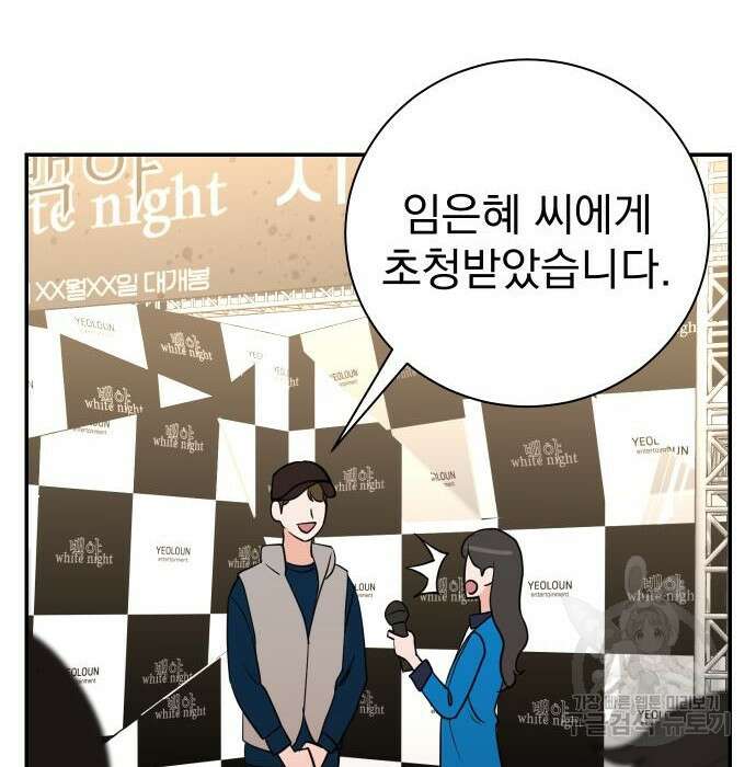 두 번 사는 프로듀서 87화 30