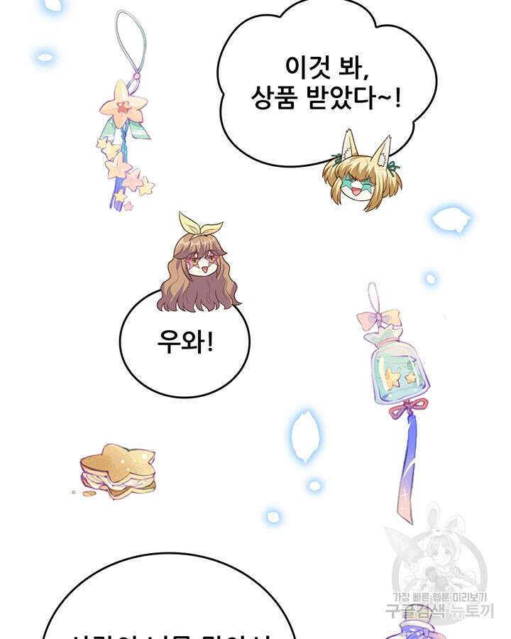 오늘부터 성주 370화 7