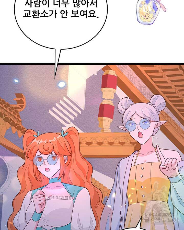 오늘부터 성주 370화 8