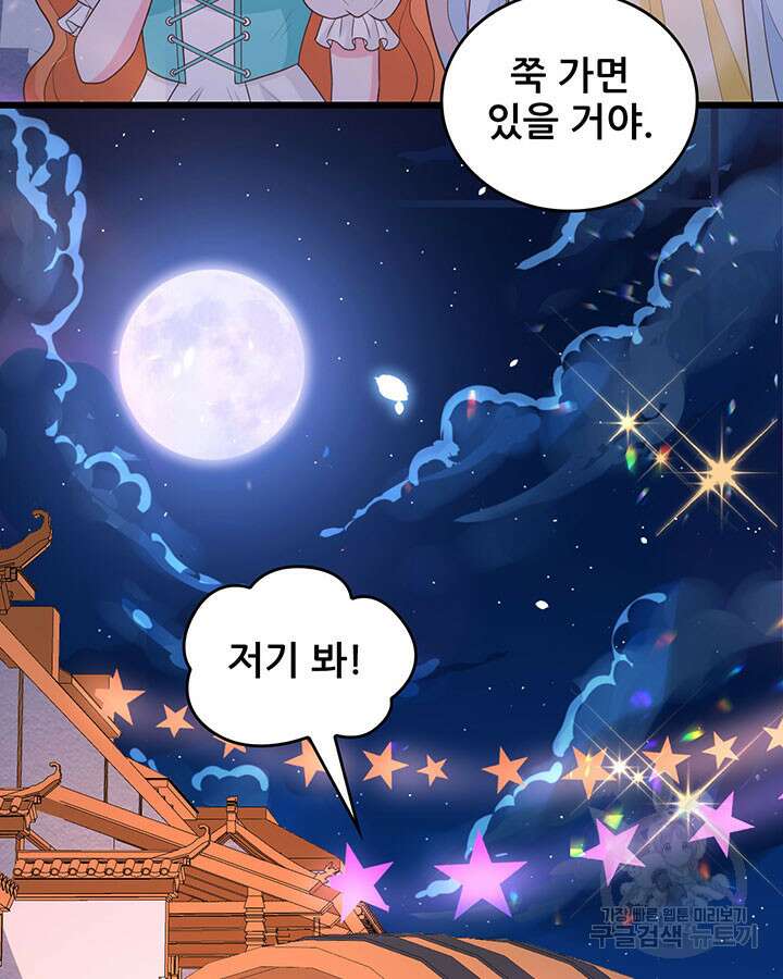 오늘부터 성주 370화 9