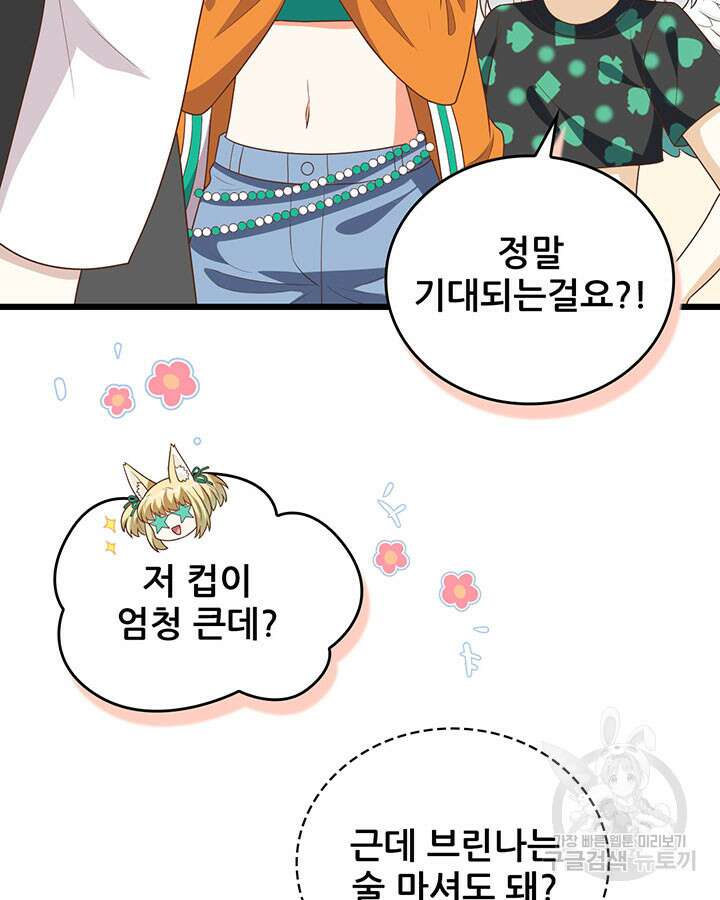 오늘부터 성주 370화 13