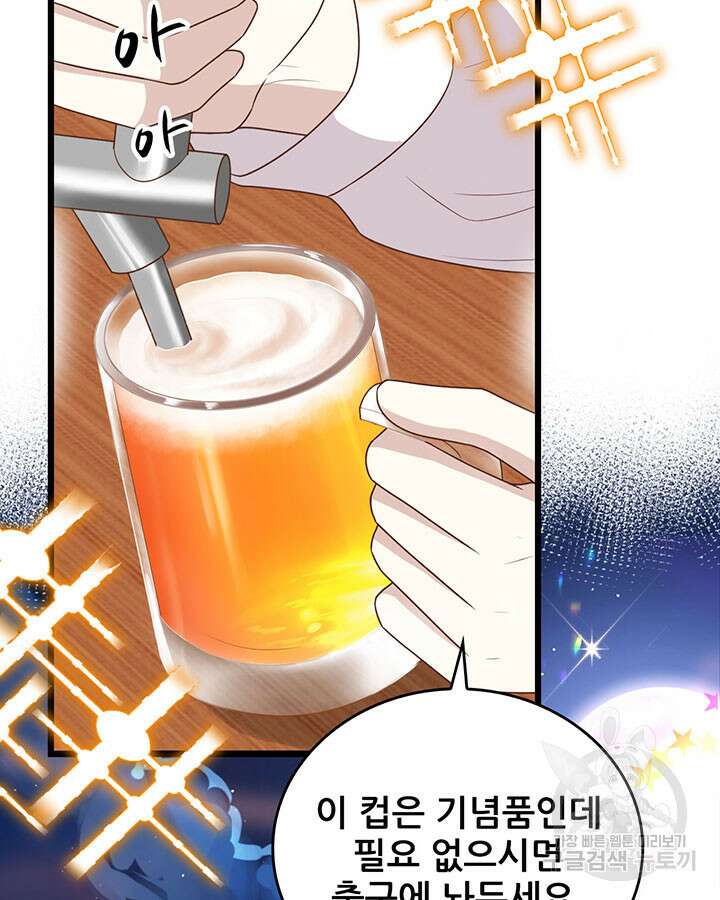 오늘부터 성주 370화 17