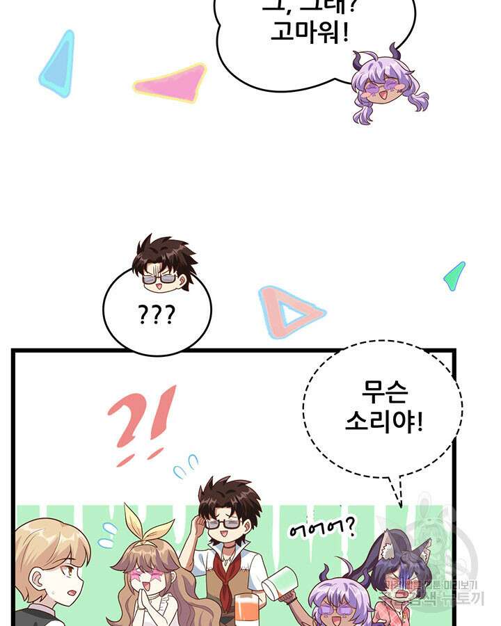 오늘부터 성주 370화 20