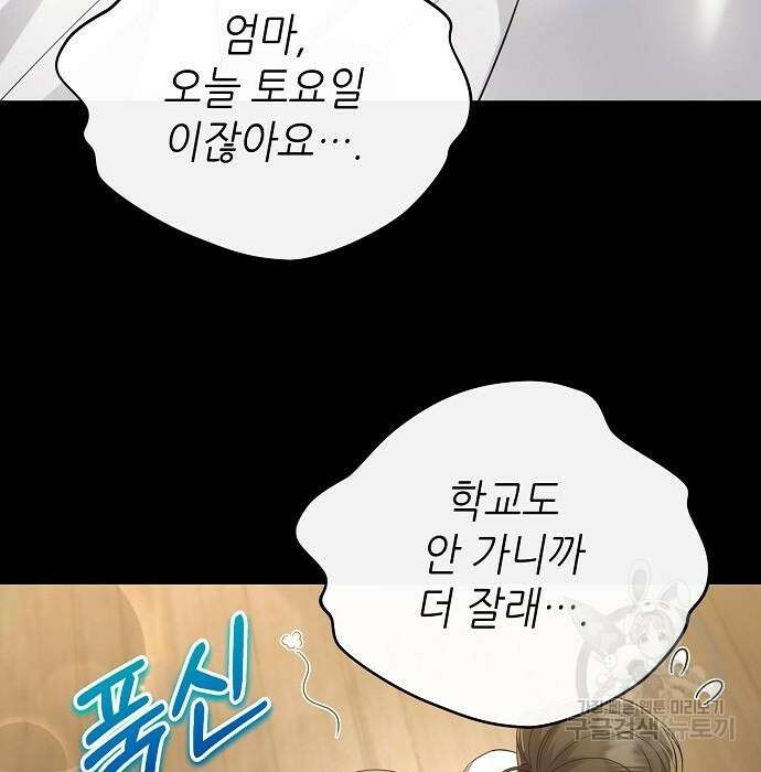 도망 여주의 옆집에 살고 있습니다 25화 3