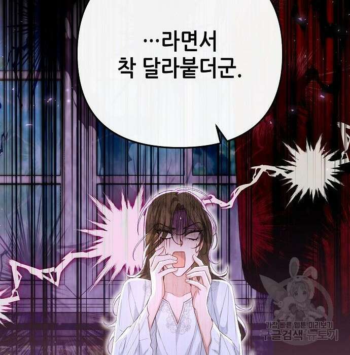 도망 여주의 옆집에 살고 있습니다 25화 6