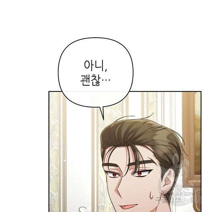 도망 여주의 옆집에 살고 있습니다 25화 10