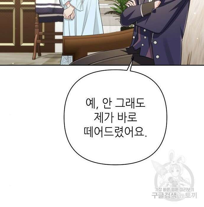 도망 여주의 옆집에 살고 있습니다 25화 14