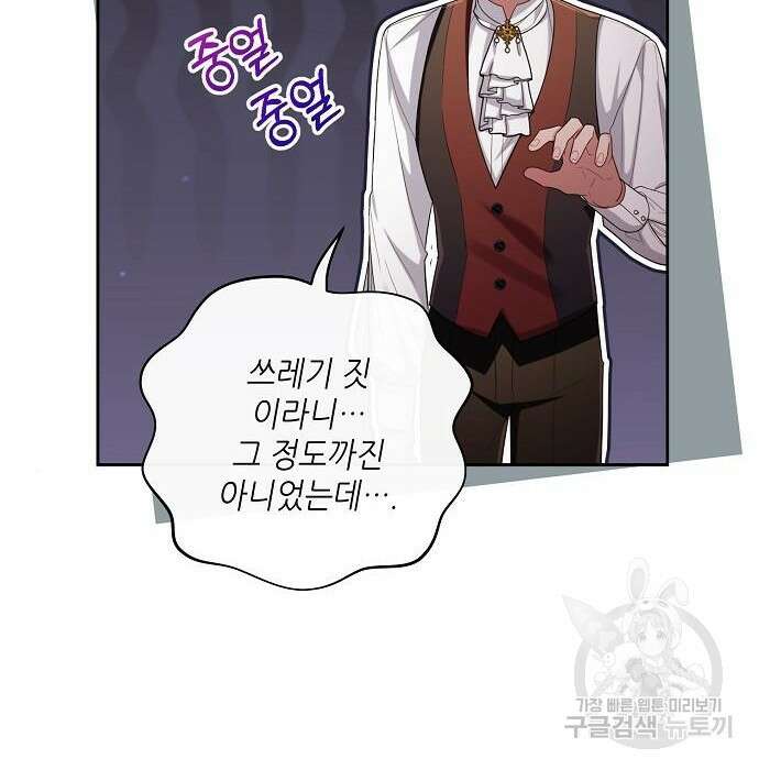 도망 여주의 옆집에 살고 있습니다 25화 16