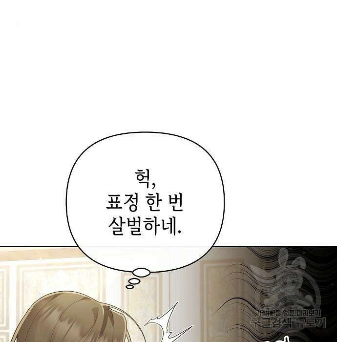 도망 여주의 옆집에 살고 있습니다 25화 17
