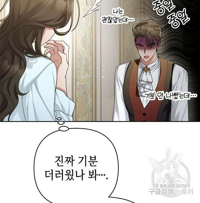 도망 여주의 옆집에 살고 있습니다 25화 18