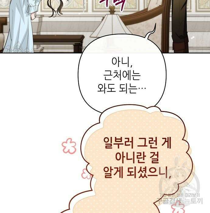 도망 여주의 옆집에 살고 있습니다 25화 21
