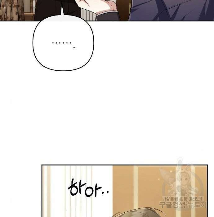 도망 여주의 옆집에 살고 있습니다 25화 23