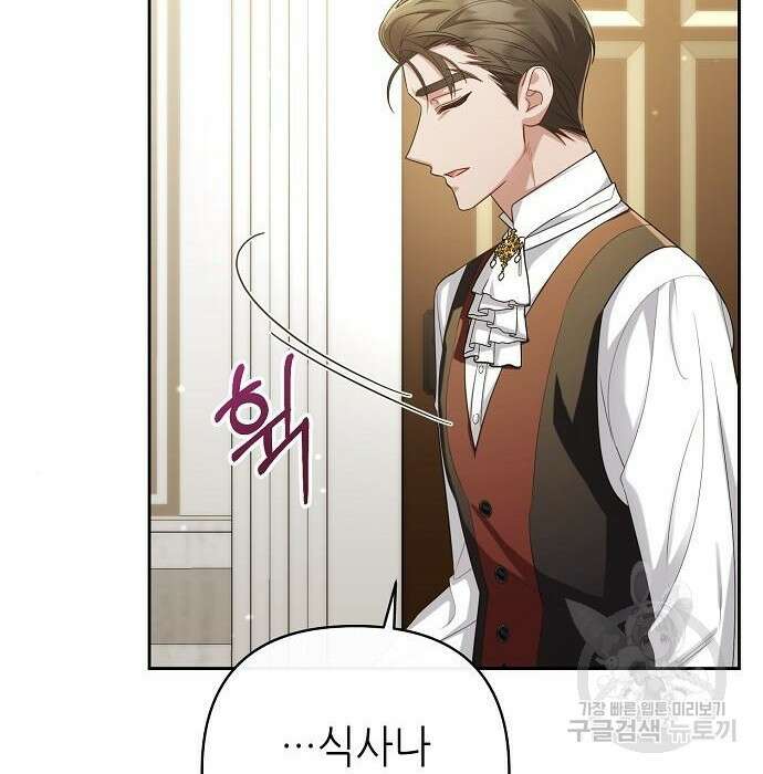 도망 여주의 옆집에 살고 있습니다 25화 24
