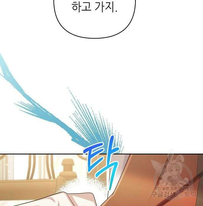 도망 여주의 옆집에 살고 있습니다 25화 25