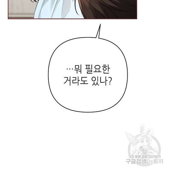 도망 여주의 옆집에 살고 있습니다 25화 30